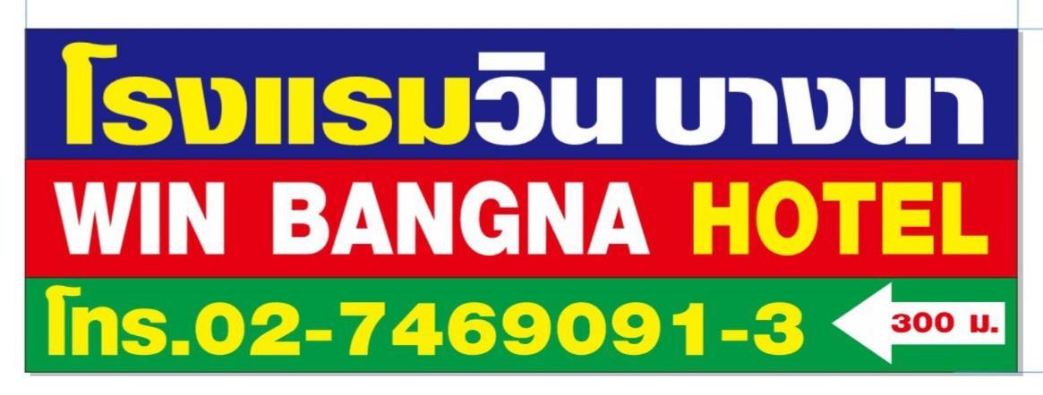 Win Mansion Motel Bangkok Exterior photo
